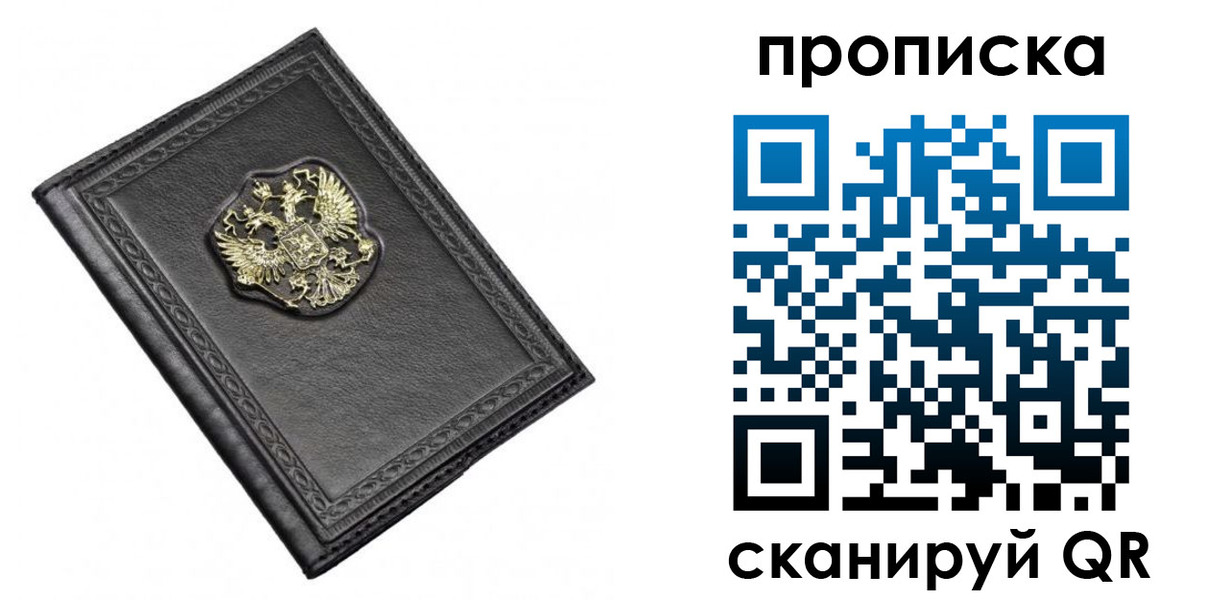временная регистрация для школы в Салехарде