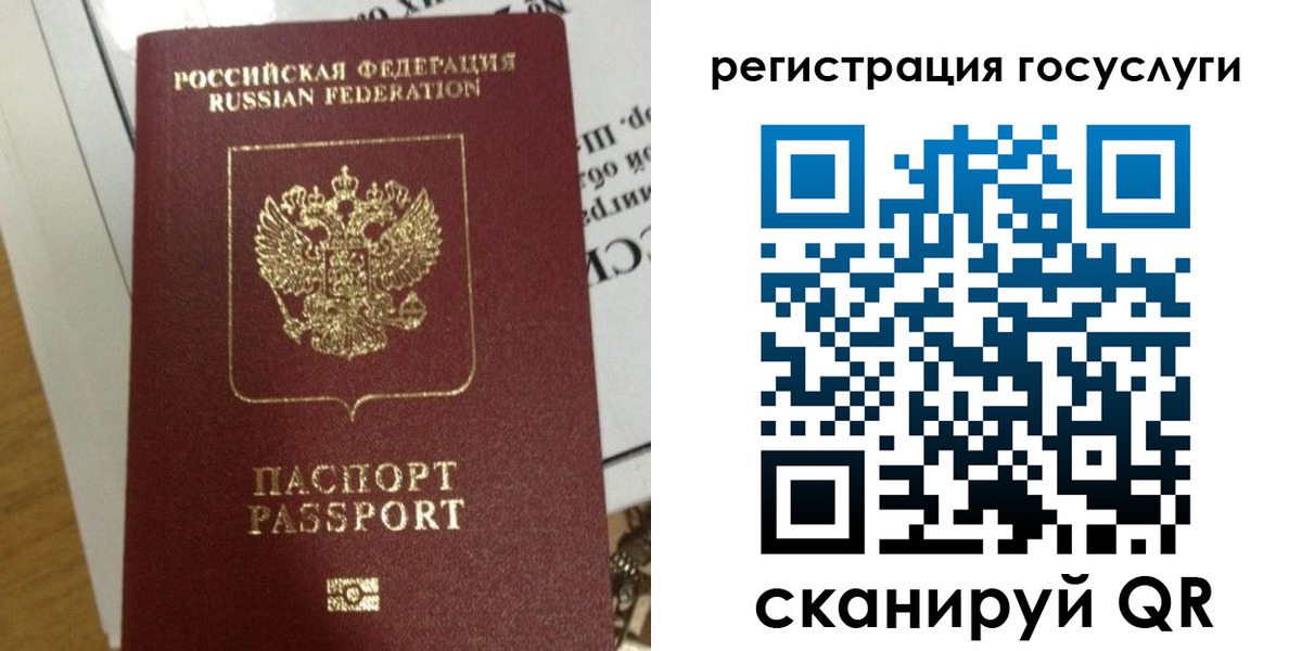 прописка ребенка в Салехарде