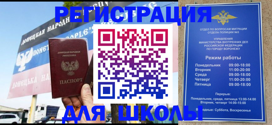 временная регистрация недорого в Салехарде