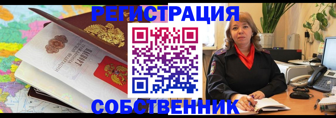 временная регистрация адрес в Салехарде