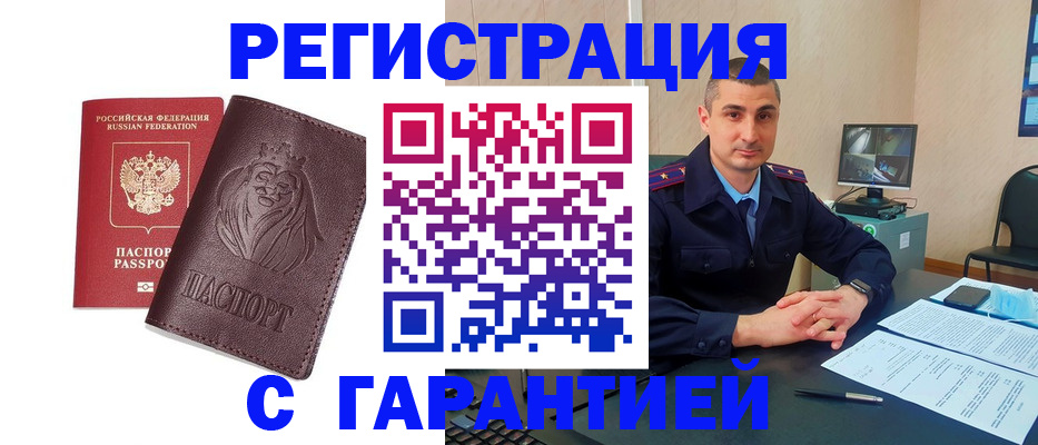 прописка для военкомата в Салехарде